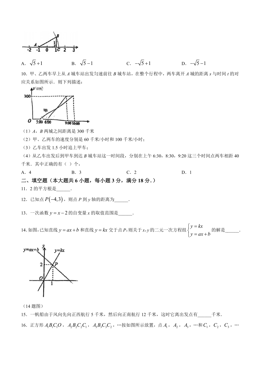 2023-2024学年广东省佛山市南海区桂江二中八年级（上）第二次月考数学试卷（无答案）