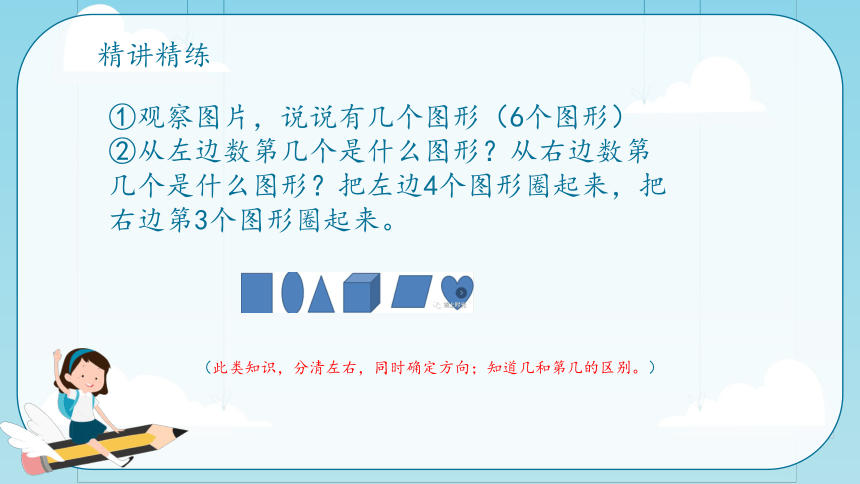 专题01_10以内的数的认识（复习课件）-2023-2024一年级数学上册期末核心考点集训（沪教版）(共26张PPT)