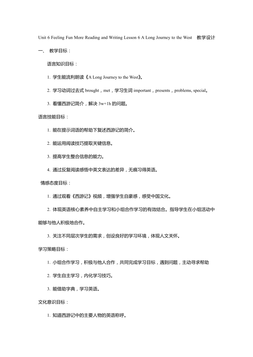Unit 6 Feeling Fun More Reading and Writing  教案（含反思）