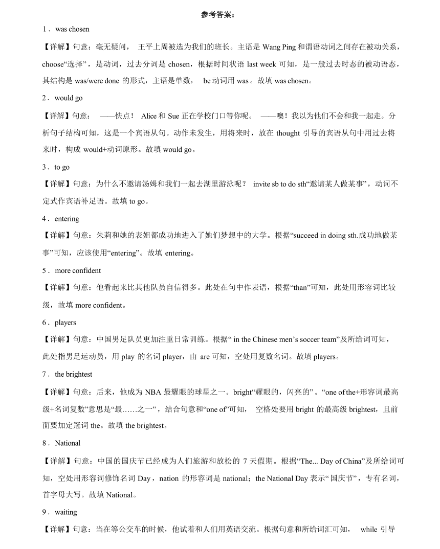 Unit 4 Growing up 单元重点单词词组短语句型精练 2023-2024学年九年级英语上册（牛津译林版）含解析