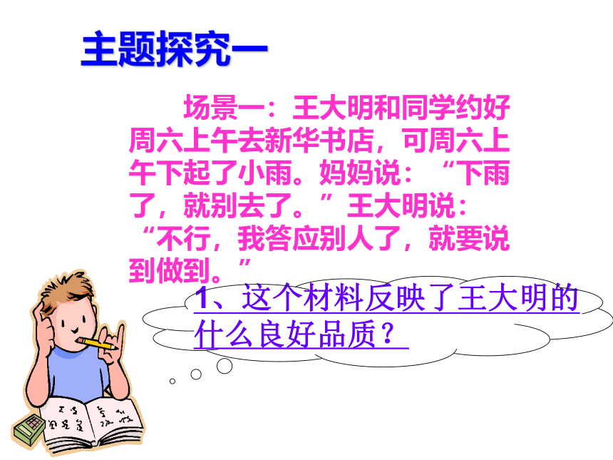 初中班会 我的责任对于你我他 课件 (21张PPT)