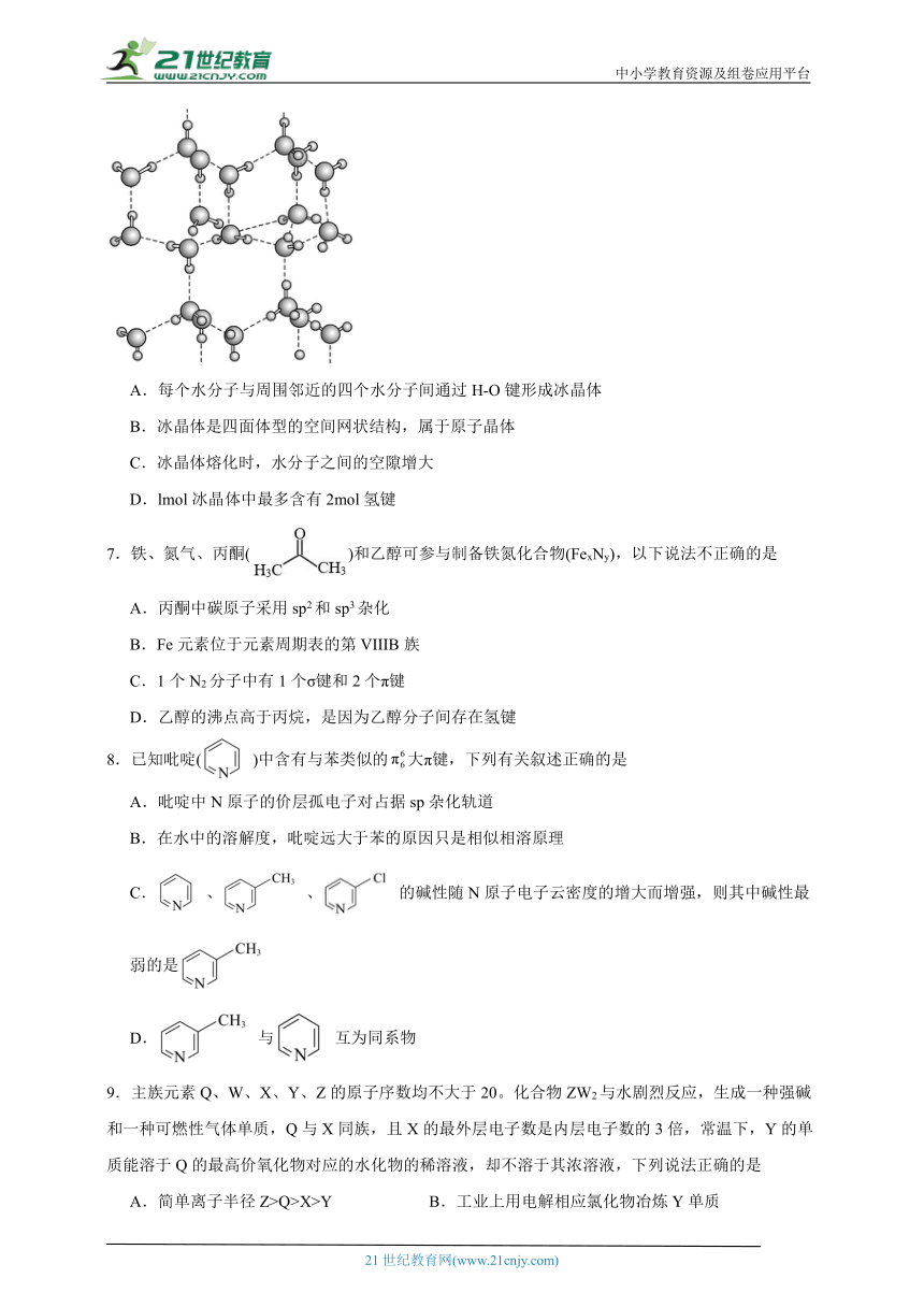 苏教版（2019） 高中化学选择性必修2 4.1.2分子的极性同步练习（含解析）