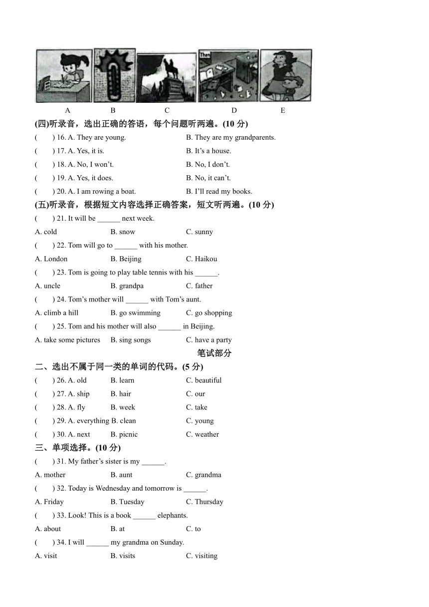 2022-2023学年山东省德州市经济技术开发区外研版（三起）四年级下学期4月期中英语试卷（含笔试部分答案，无听力原文及音频）