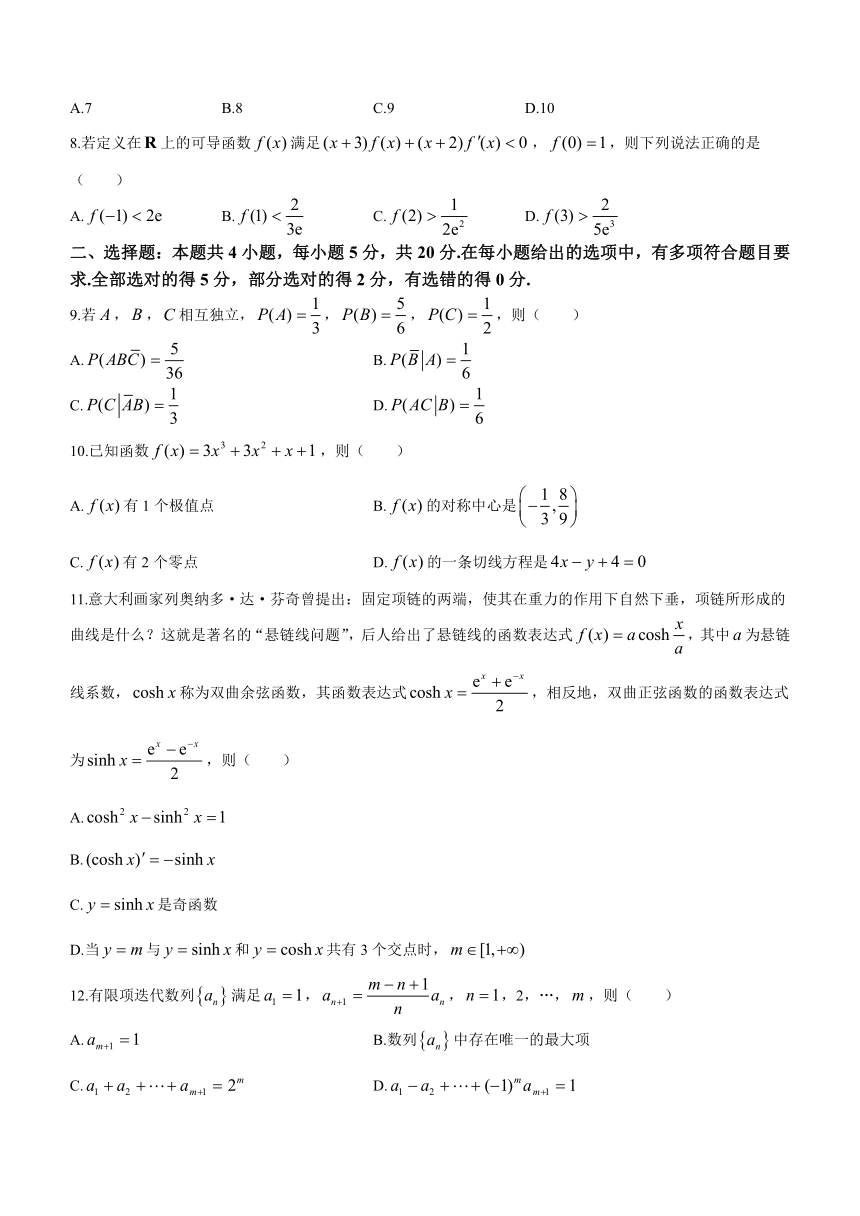 江西省吉安市2022-2023学年高二下学期期末教学质量检测数学试题（含解析）