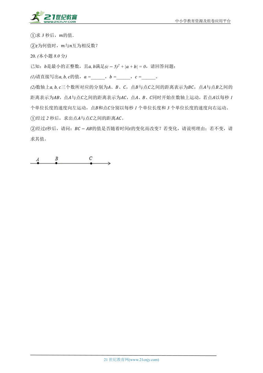 2.11 有理数的乘方同步练习（含解析）