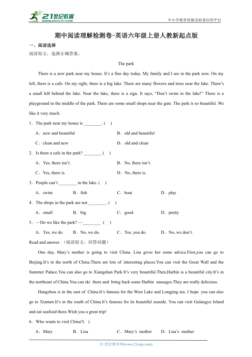 期中阅读理解检测卷-英语六年级上册人教新起点版（含答案）