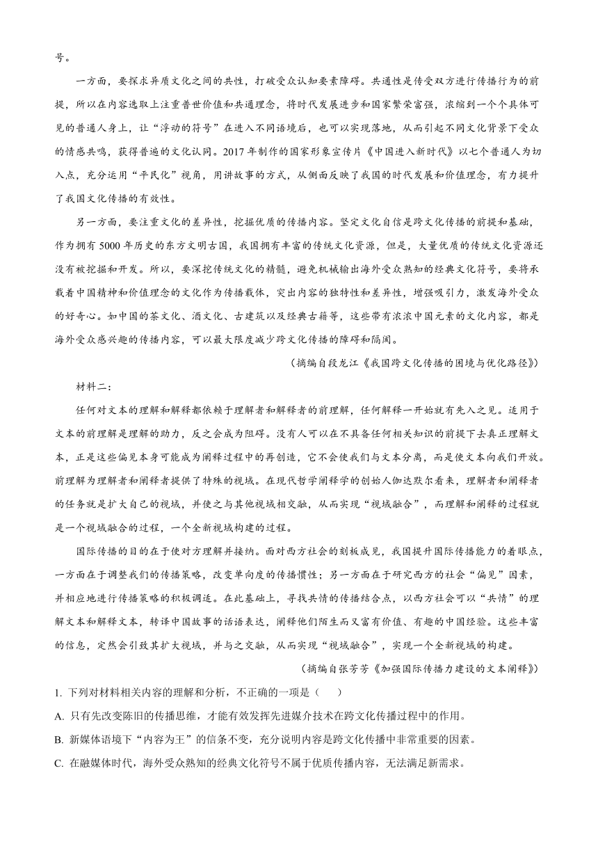 河南省濮阳市2022-2023学年高一下学期期末考试语文试题（解析版）