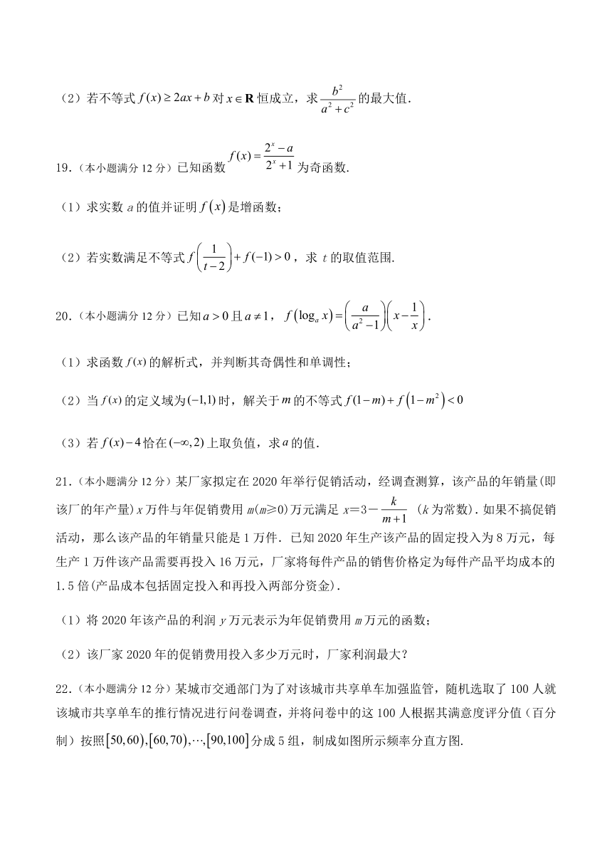 2023-2024学年天津市自立中学高一上学期数学必修第一册期末综合模拟测试卷（含解析）