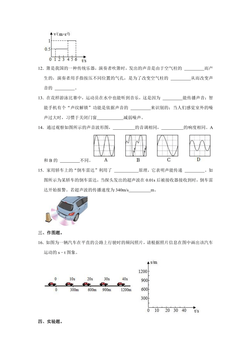 广东省汕头市潮南区两英河浦学校2023-2024学年八年级上学期10月月考物理试题（含解析）