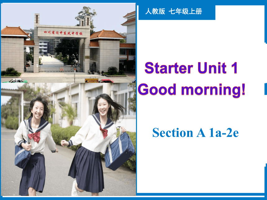 Starter Unit 1Good morning !（1a-2e）【课件】- 2022-2023学年七年级上册英语（人教版59张PPT）