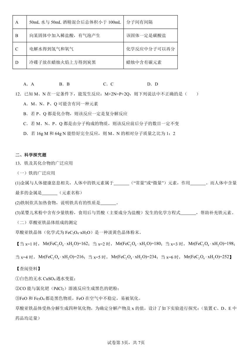 第7章应用广泛的酸、碱、盐基础练习（含解析）2023--2024学年九年级化学沪教版（全国）下册