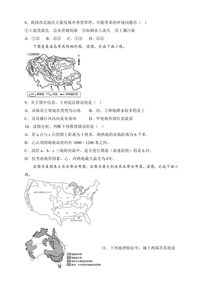 重庆市部分学校2023-2024学年高一上学期入学调研地理试题（ 含答案）