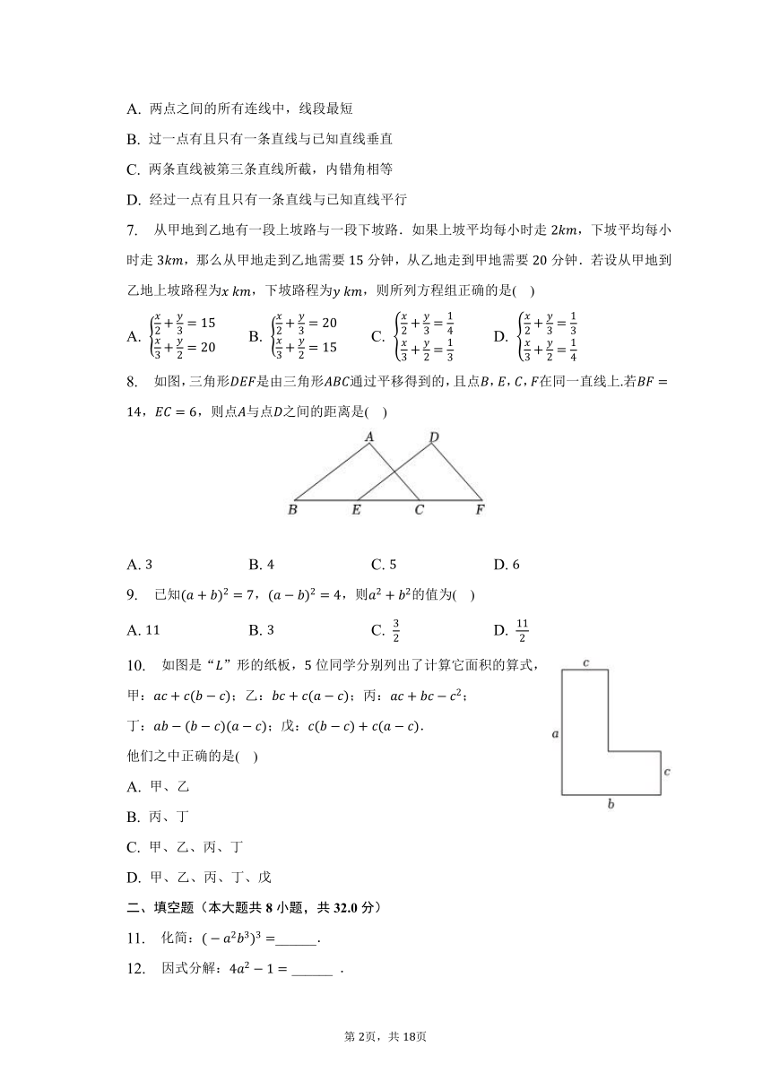 2022-2023学年湖南省永州市新田县七年级（下）期末数学试卷（含解析）