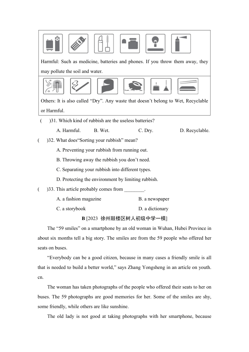 牛津译林八年级下册英语期末综合素材评价（含解析）