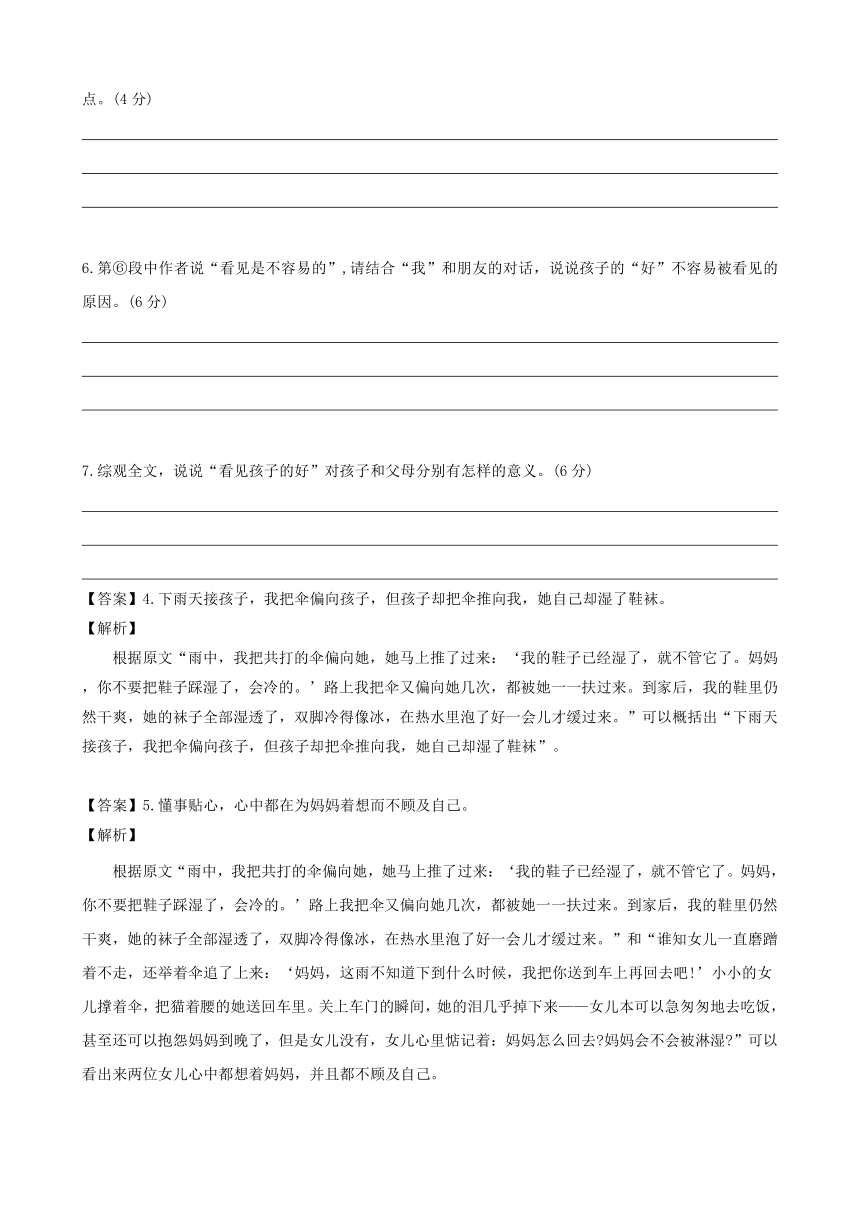 2024年湖北省武汉市三月调考中考适应性考试语文试题（图片版，含解析)