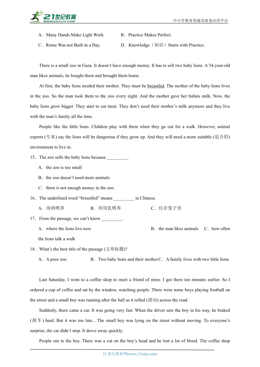 Unit 2 Numbers  阅读理解 专练（含解析）牛津深圳·广州版 英语八年级上册