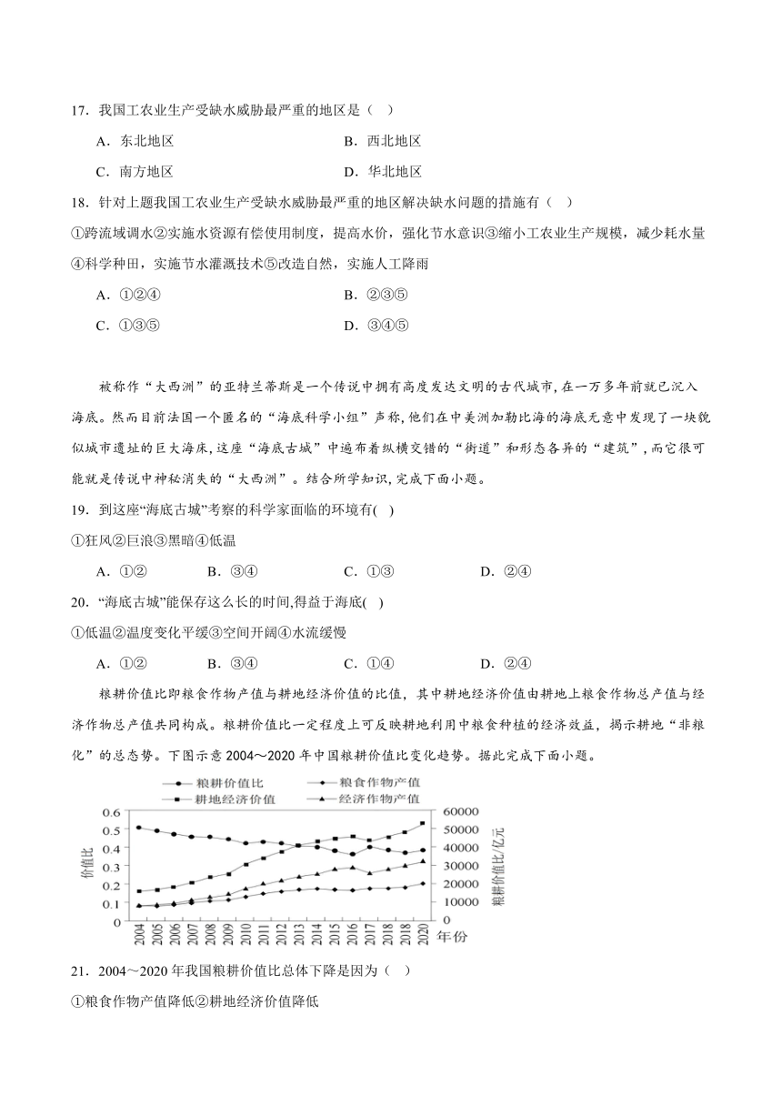 河北省秦皇岛市部分中学2023-2024学年高二下学期3月月考地理试题（含解析）