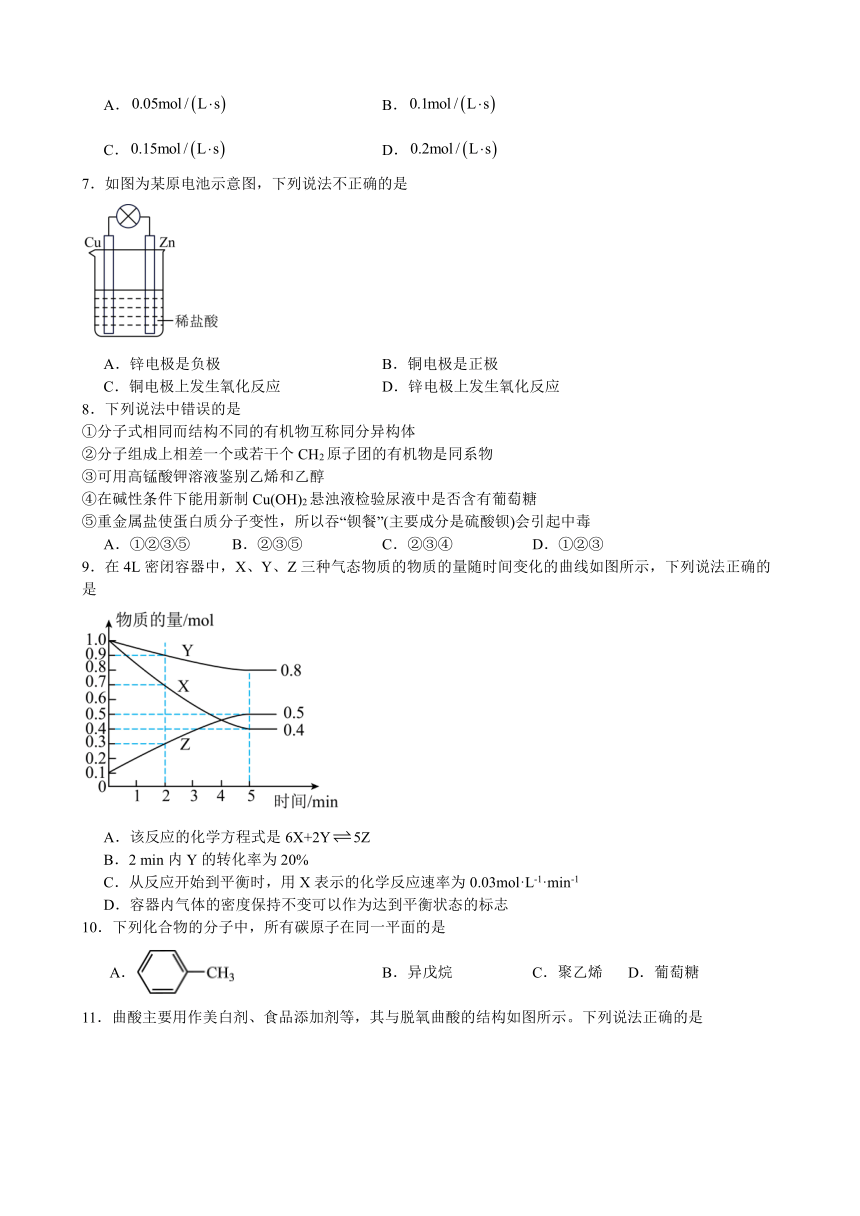 江西省乐安县2023-2024学年高二上学期开学考试化学试题（含答案）