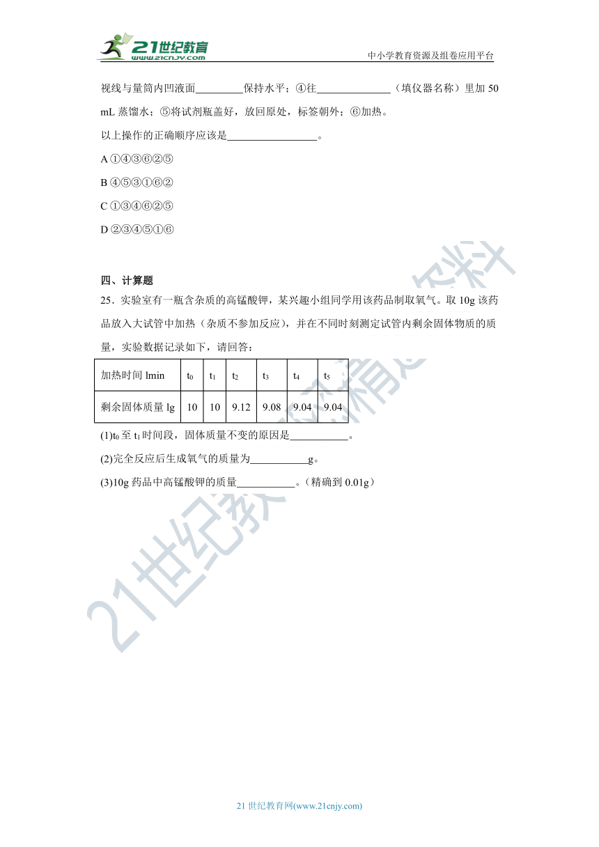 九年级化学上册绪言化学使世界变得更加绚丽多彩同步练习（含答案解析）