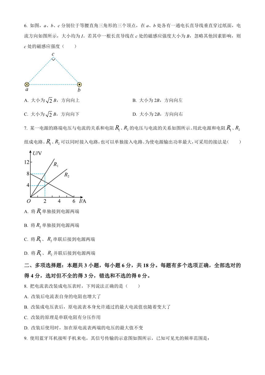 河南省驻马店市环际大联考“逐梦计划”2023-2024学年高二上学期阶段考试（三）物理（解析版）