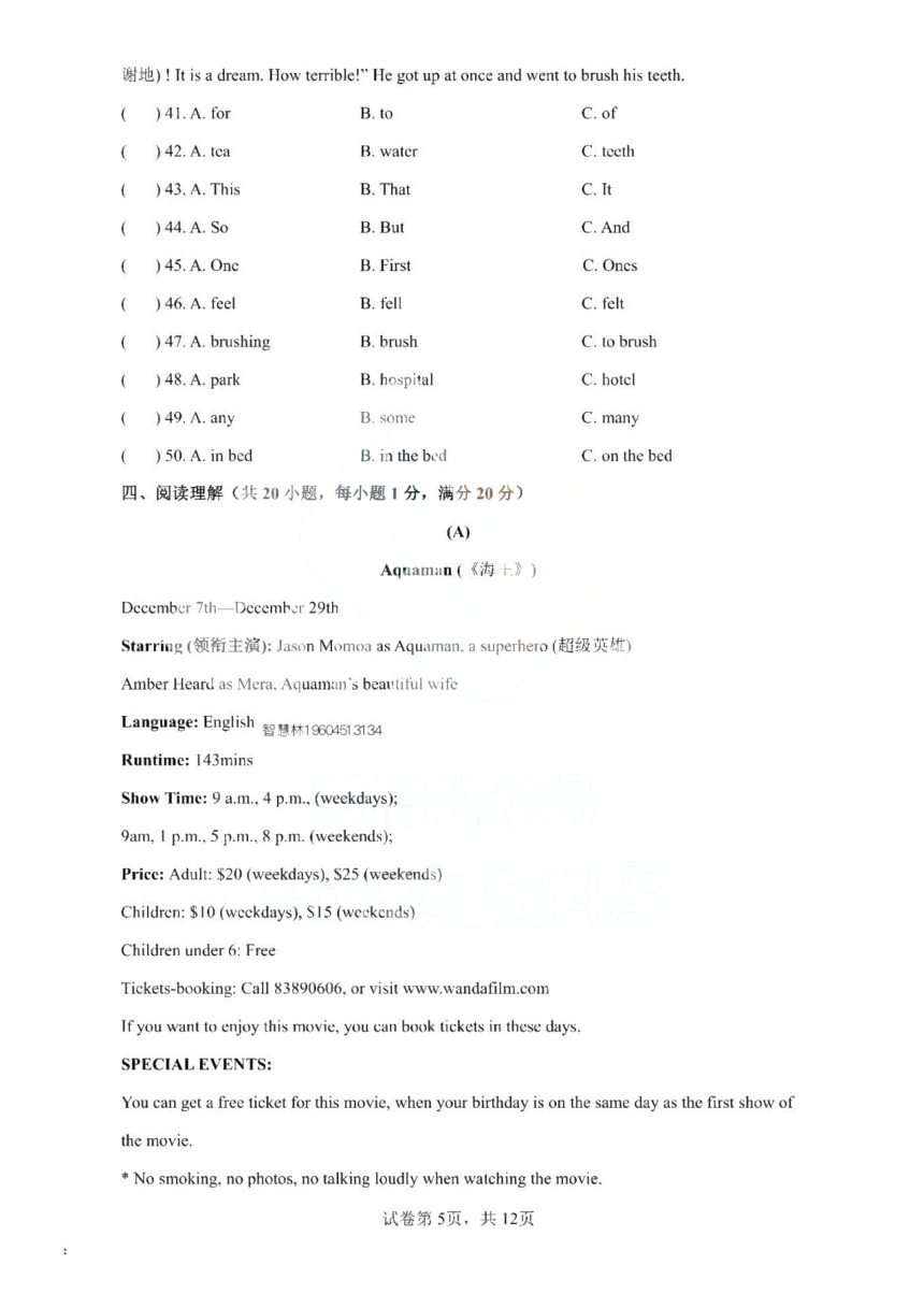黑龙江省哈尔滨市第四十七中2023-2024学年上学期八年级开学调研测试英语试题（图片版含答案）