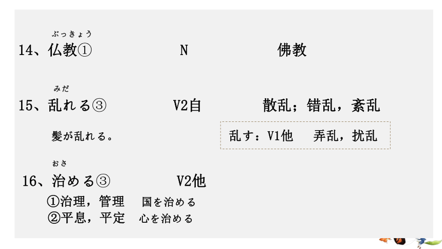 第10課 鑑真精神の継承 课件-2023-2024学年高中日语人教版第三册