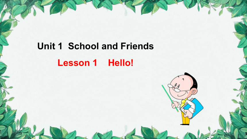 冀教版七年级上册 Unit 1  School and Friends Lesson 1课件(共17张PPT)