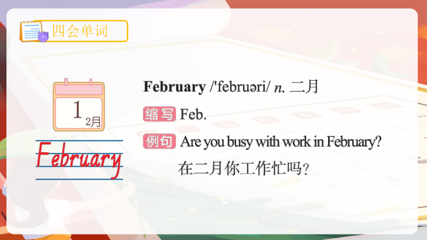 Unit 3 My school calendar 单元复习(一)-单词词组+典型例题（共64张PPT）