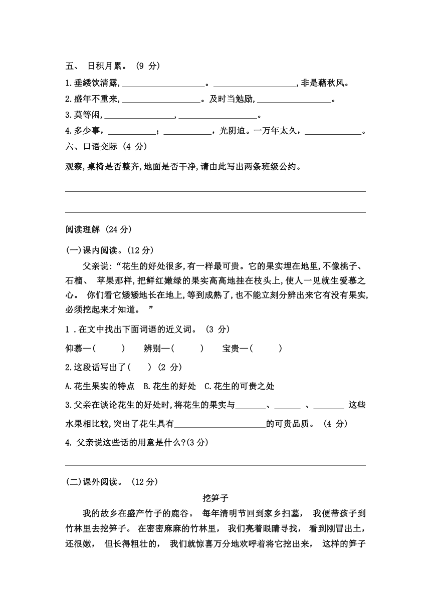 广东省江门市新会区会城镇城南小学2023-2024学年五年级上册第一次月考（一、二单元）语文试题（无答案）