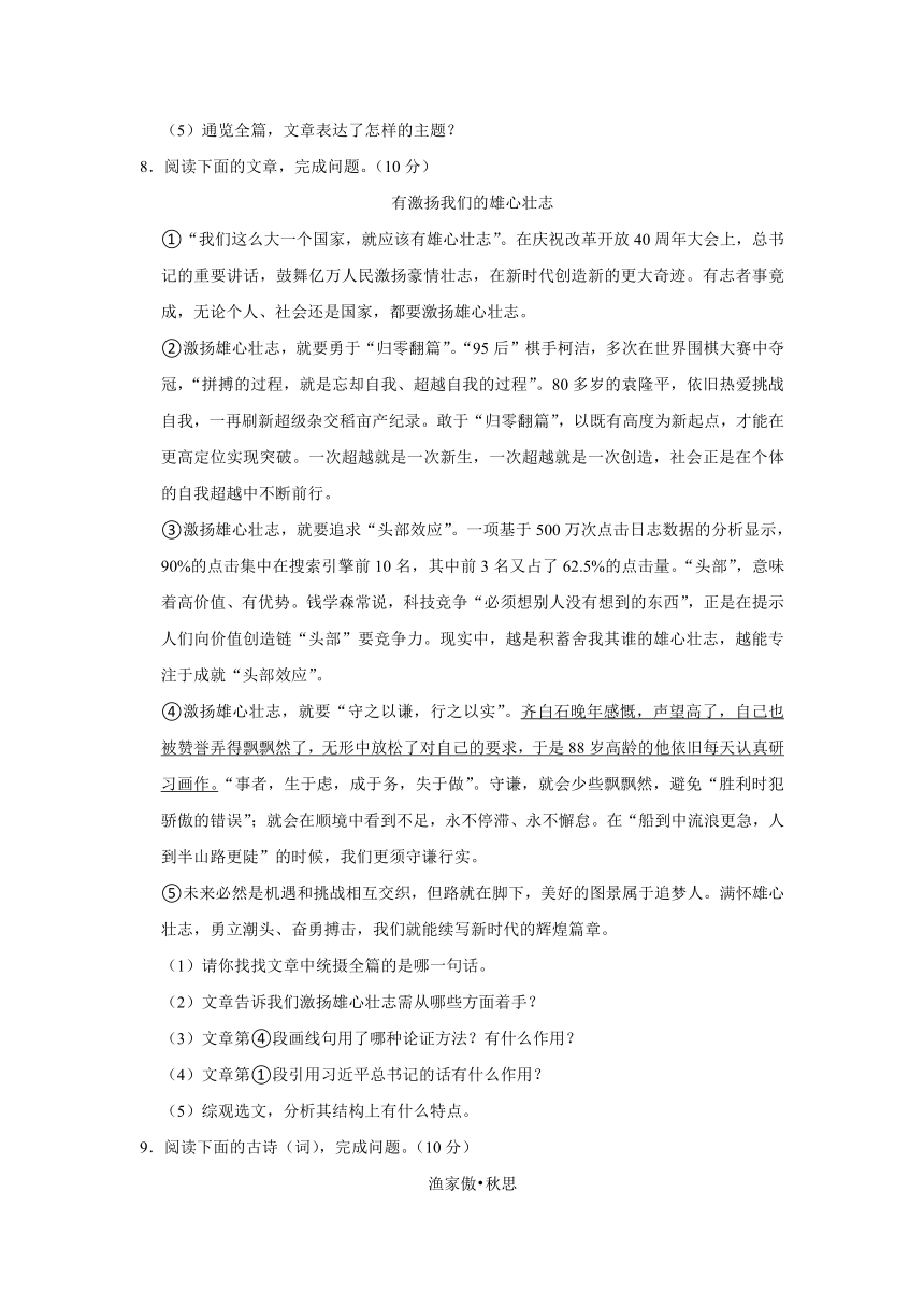 2023年湖北省巴东县中考冲刺语文试题（含答案解析）