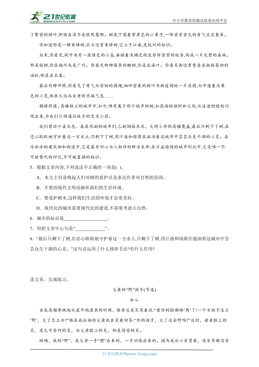 统编版语文六年级上册第六单元现代文阅读拓展训练-（含答案）