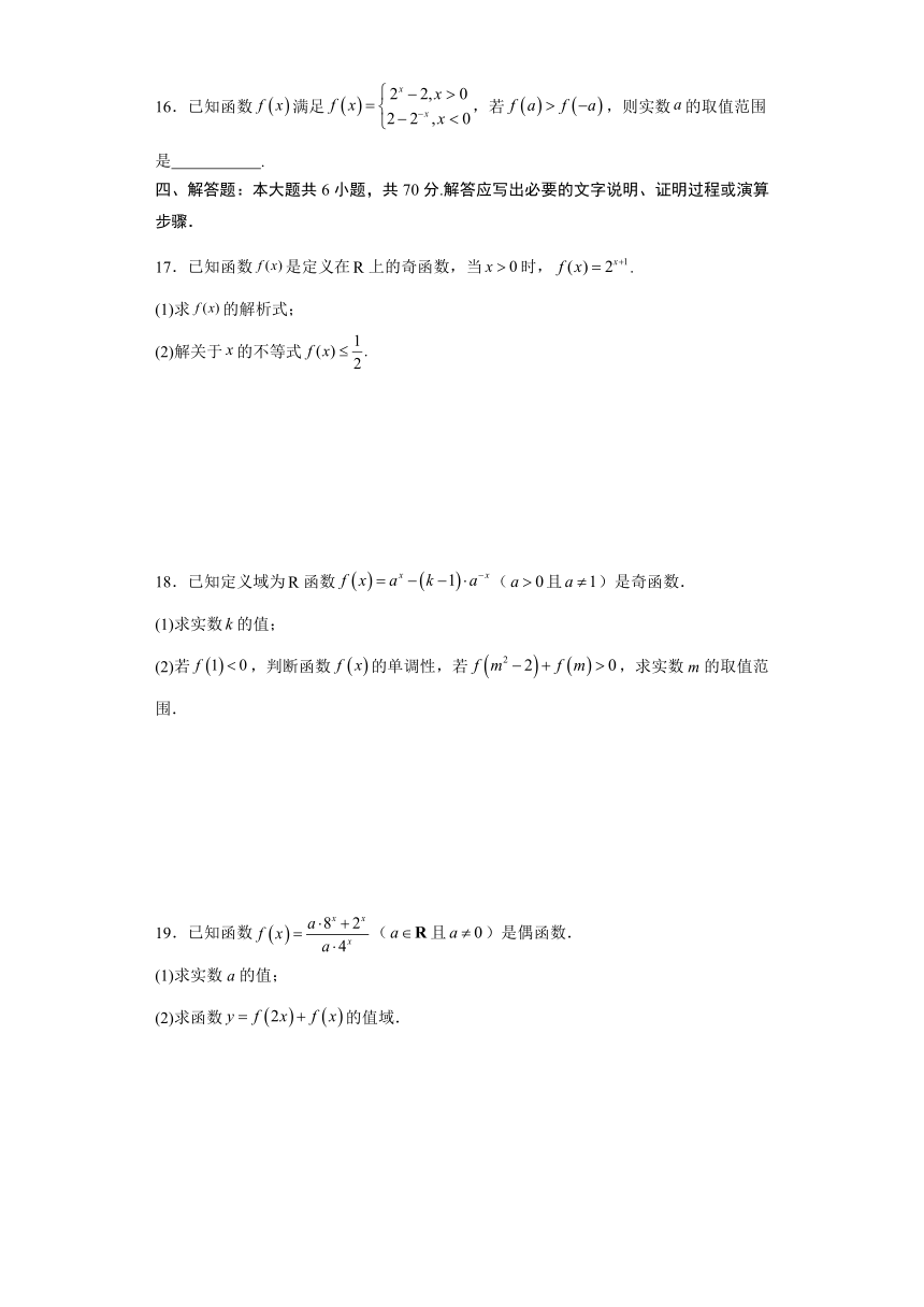 4.2  指数函数课时作业(二)（含解析）