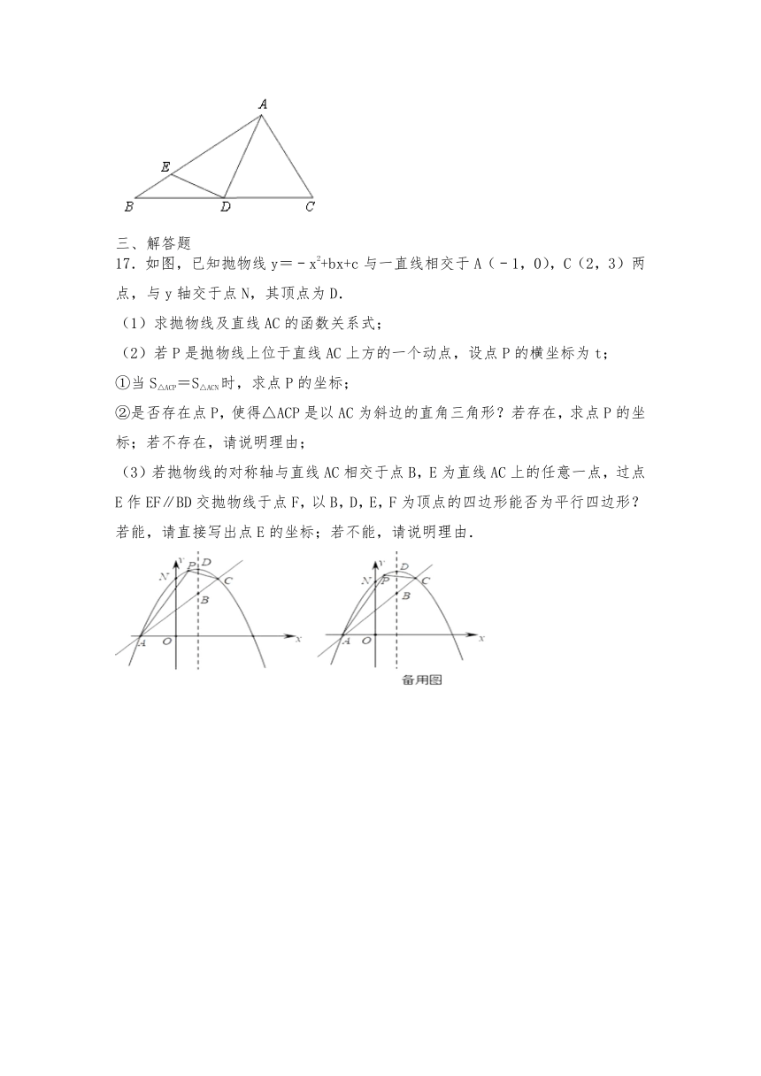 浙教版九年级数学上册试题 4.4两个三角形相似的判定 同步练习（含答案）