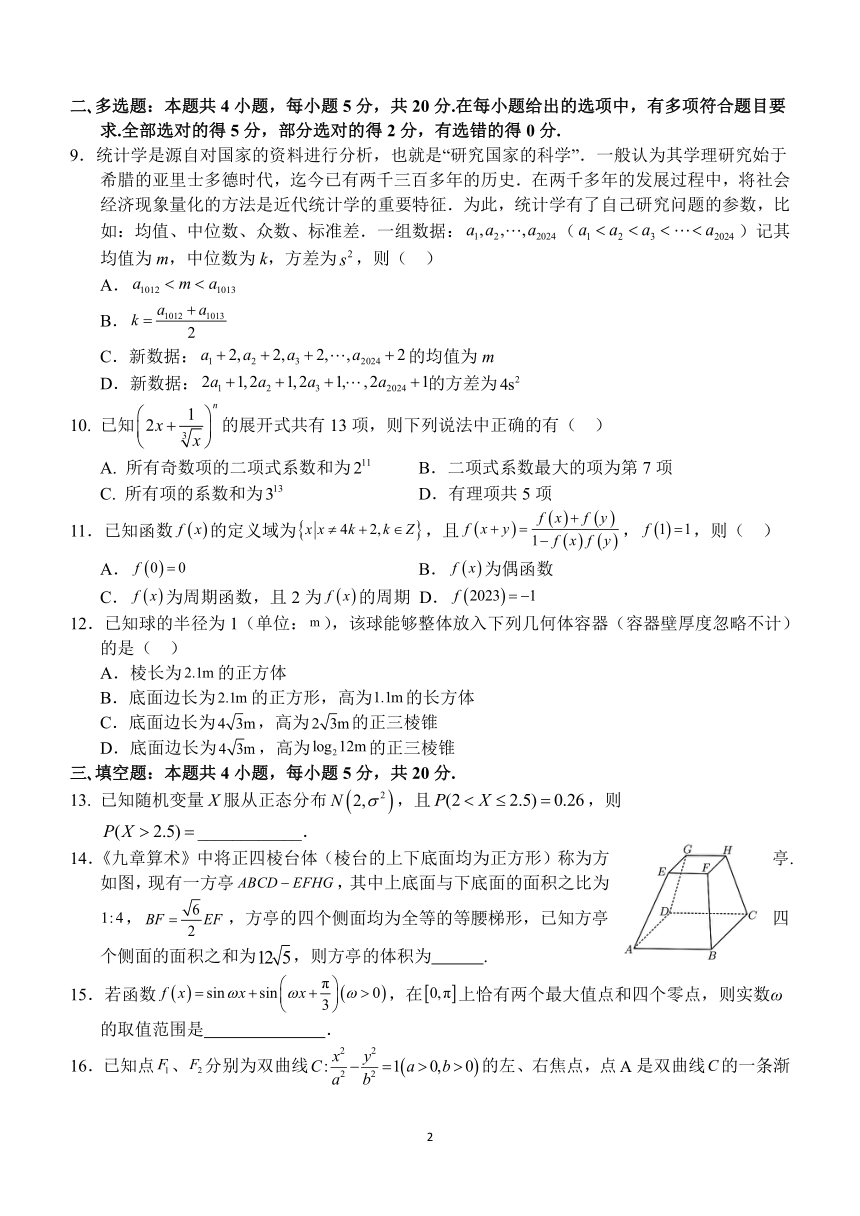 广东省高州重点中学2023-2024学年高二上学期期中考试数学试题（含解析）