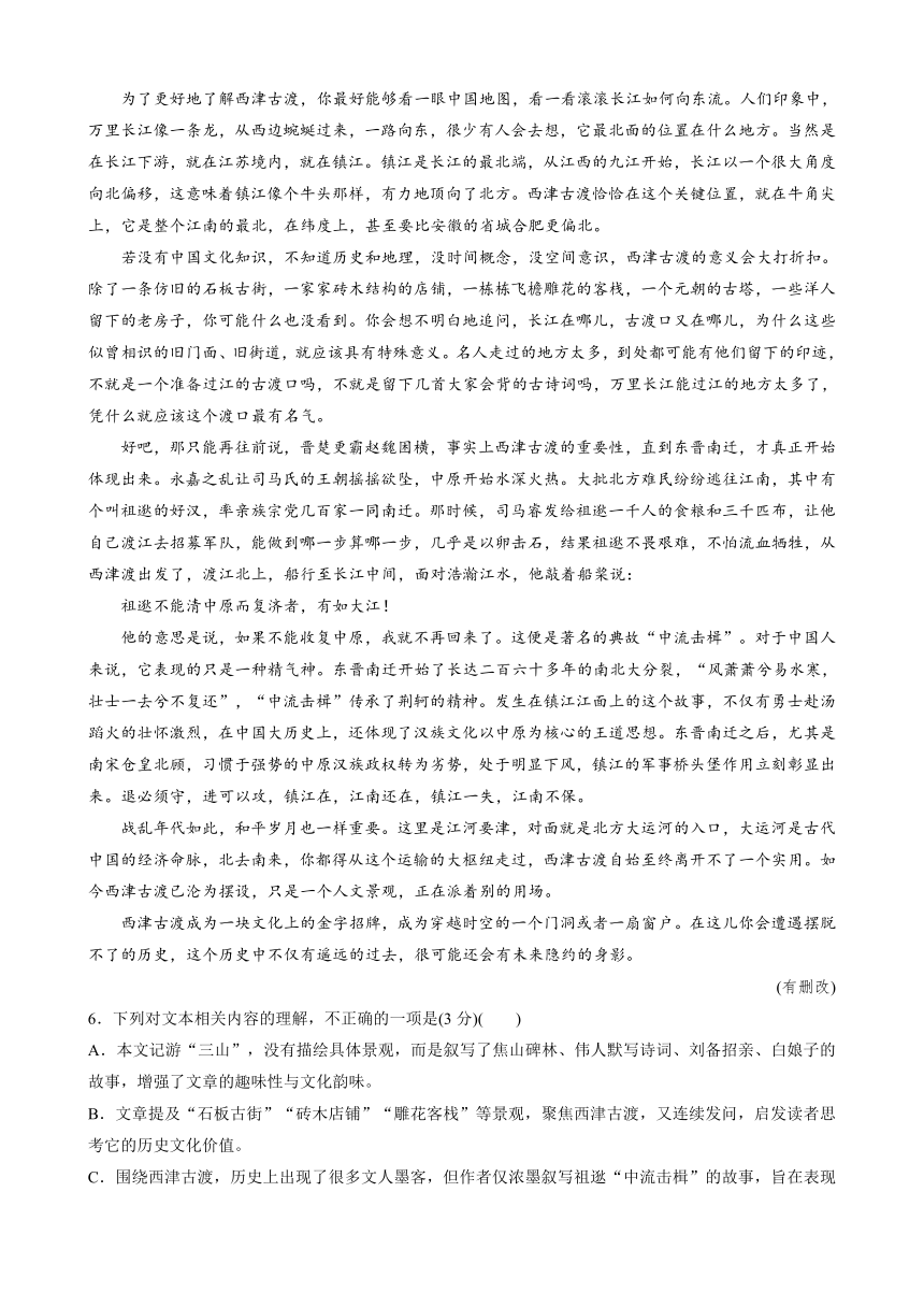 第四单元　我们的家园·当代文化参与　单元综合检测（含解析）-2023-2024学年高一上学期语文（统编版必修上册）