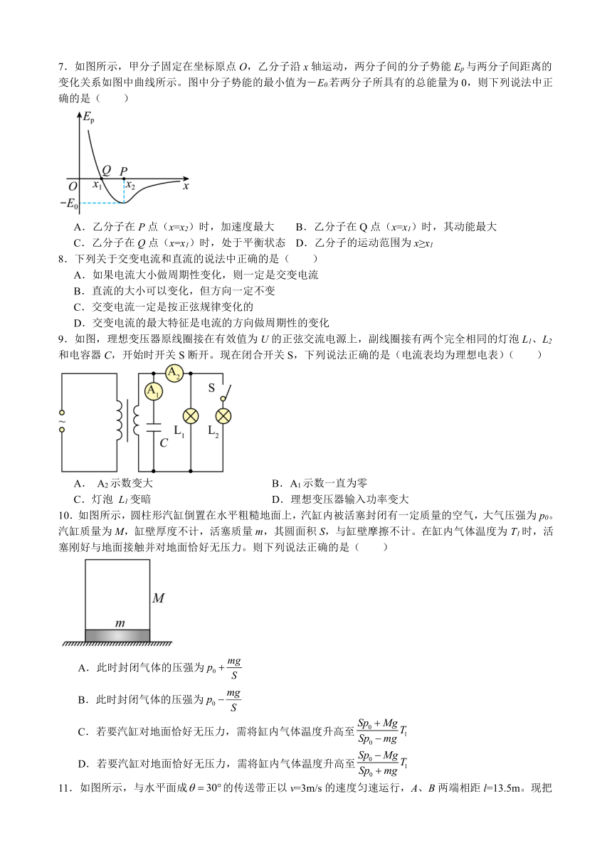 江西省乐安县2023-2024学年高三上学期开学考试物理试题（含解析）