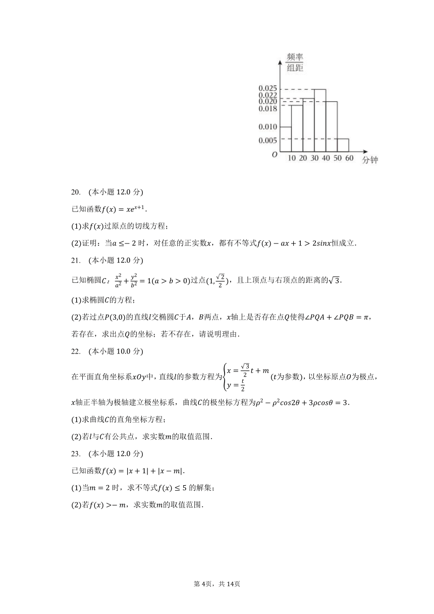 2023-2024学年四川省成都市蓉城名校联盟高三（上）入学联考数学试卷（文科）（含解析）