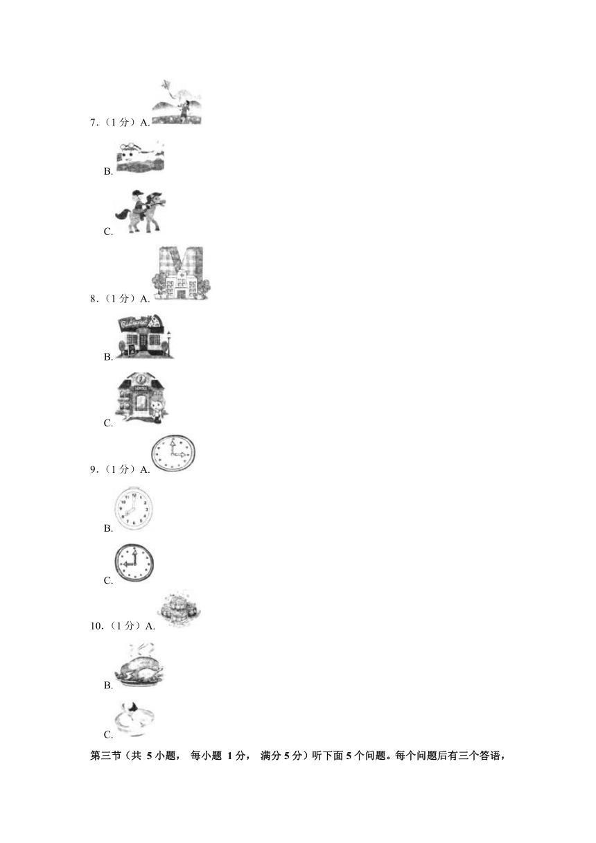 湖北省武汉市武昌区2023-2024学年七年级上学期开学英语试卷（含解析，无听力音频及原文）