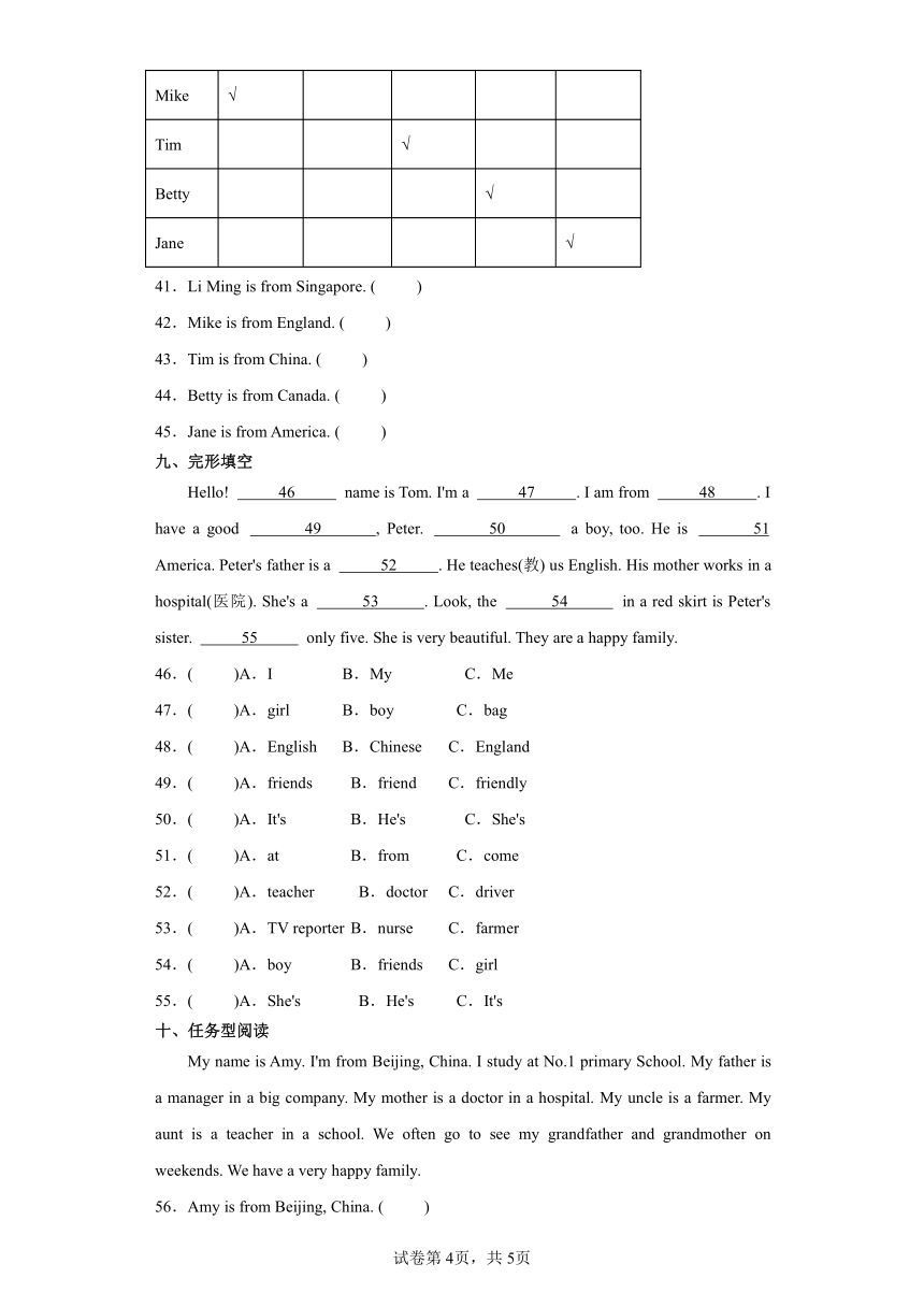 Unit 1综合检测卷-小学英语四年级上册 人教精通版（含答案）