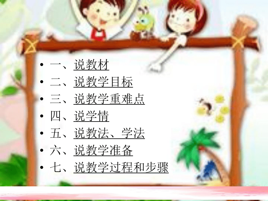 唱歌 理发师 说课课件(共12张PPT) 人教版（2012）音乐二年级上册