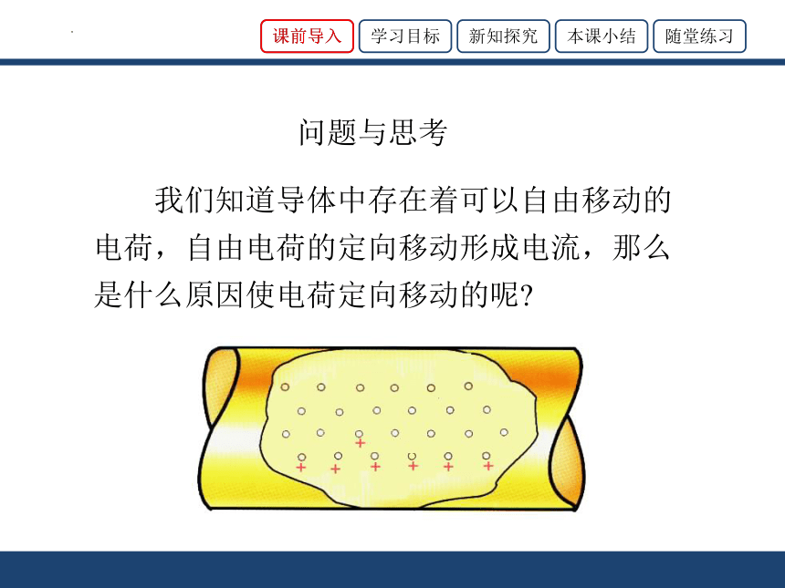 9.5电压及其测量（课件）(共24张PPT)-九年级物理全一册同步（京改版）