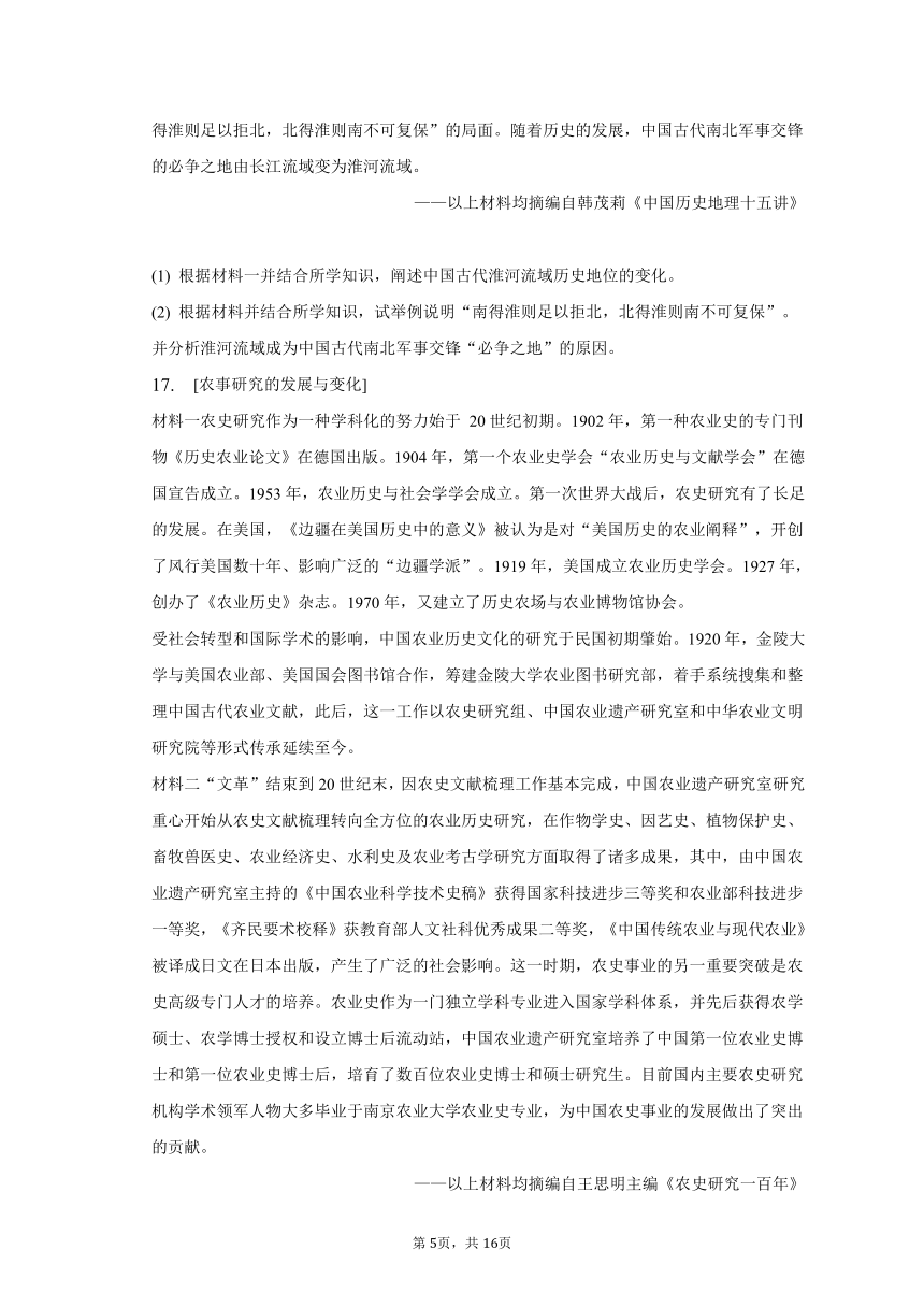 2022-2023学年湖北省恩施州高中教育联盟高二（下）期末历史试卷（含解析）