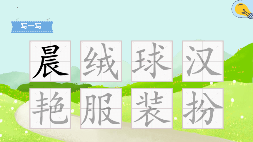 1.《大青树下的小学》课件(共23张PPT)