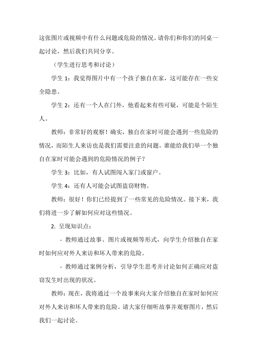 三年级上册3.9心中的“110” 第1课时 教案