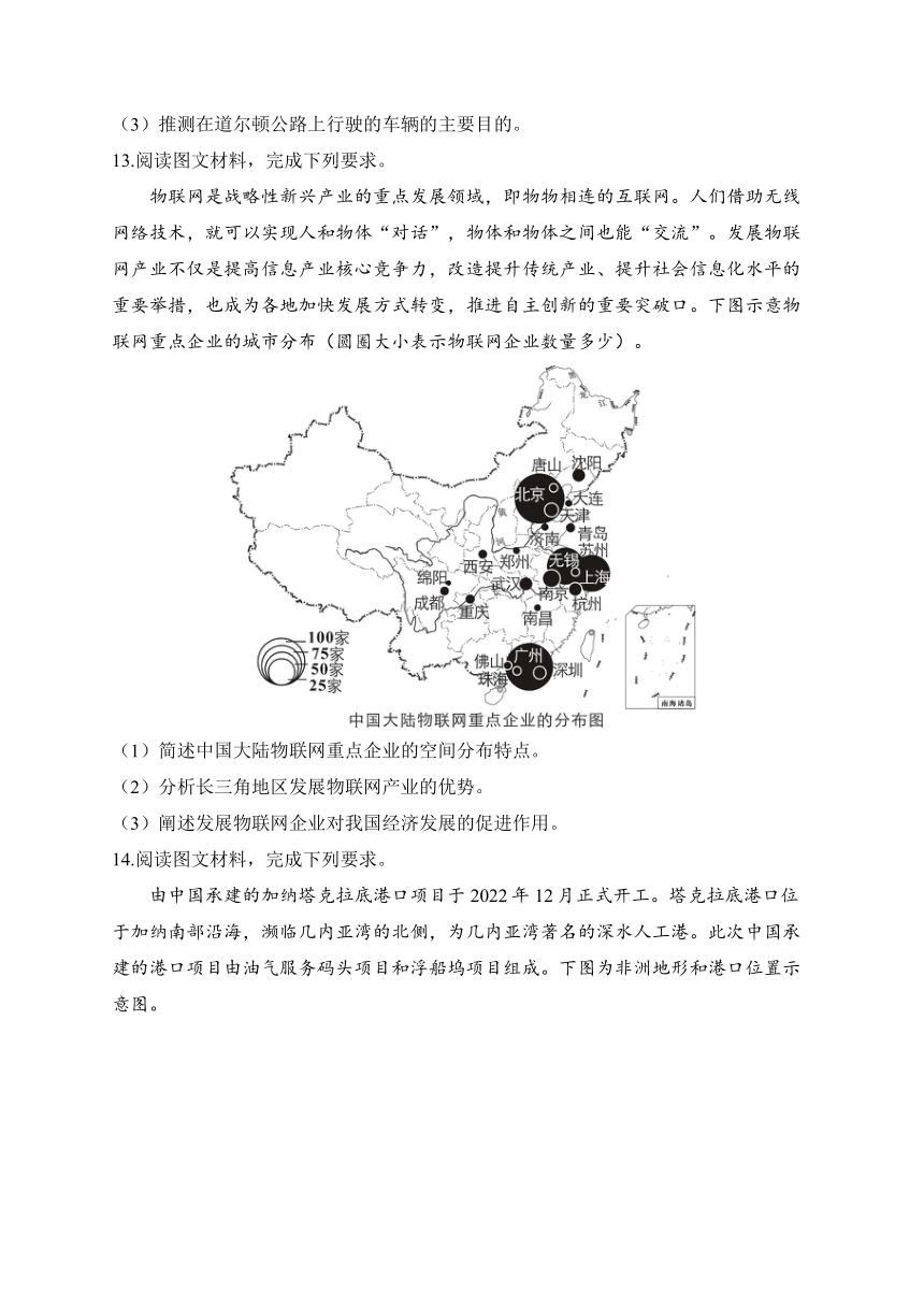 2024届新高考地理一轮复习题型练+交通（解析版）