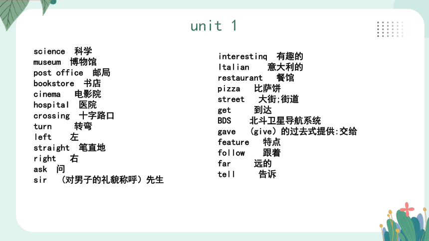 Unit 1 How can I get there?  PartB+PartC课件（共20张PPT）