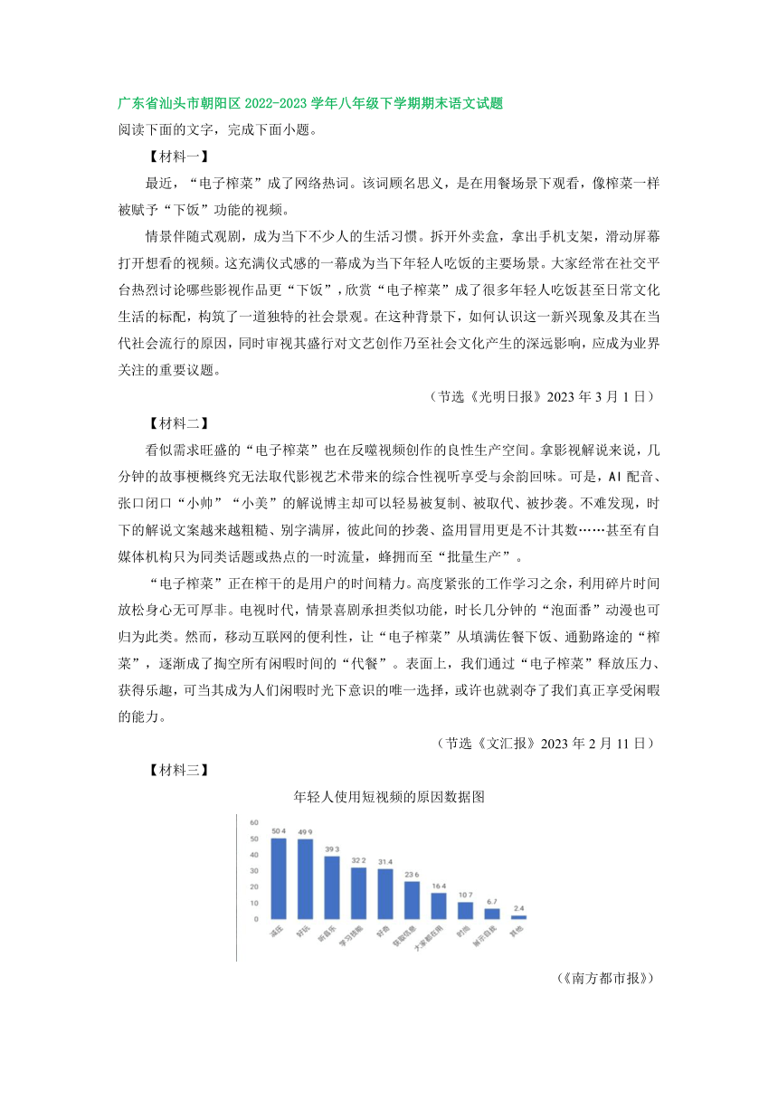 广东省部分地区2022-2023学年下学期八年级语文期末试卷汇编：现代文阅读(含解析)