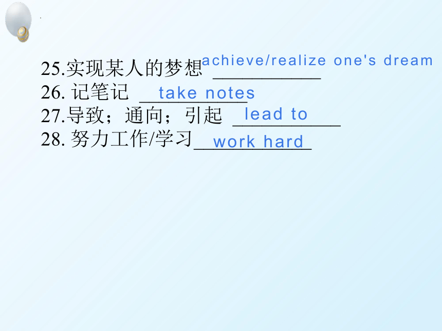 鲁教版（五四制）九年级全册Units1-10 单词、短语 课件 (共102张PPT)