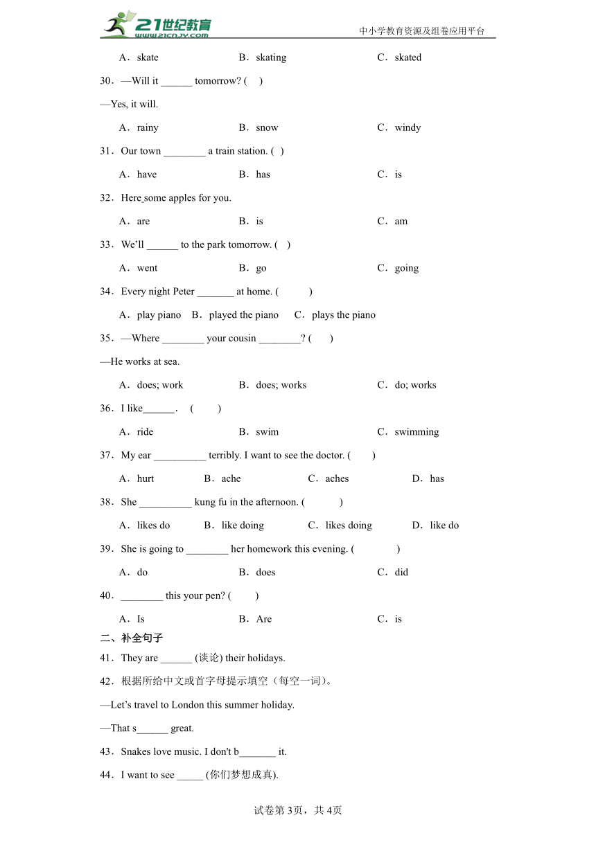 小升初语法复习：动词+时态 专题训练 外研版（三起）（含答案）