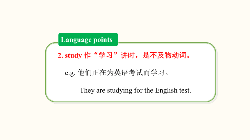 Unit 7 It's raining! Section A (2a~2d) 课件(共28张PPT，内嵌音频) 2023-2024学年人教版英语七年级下册